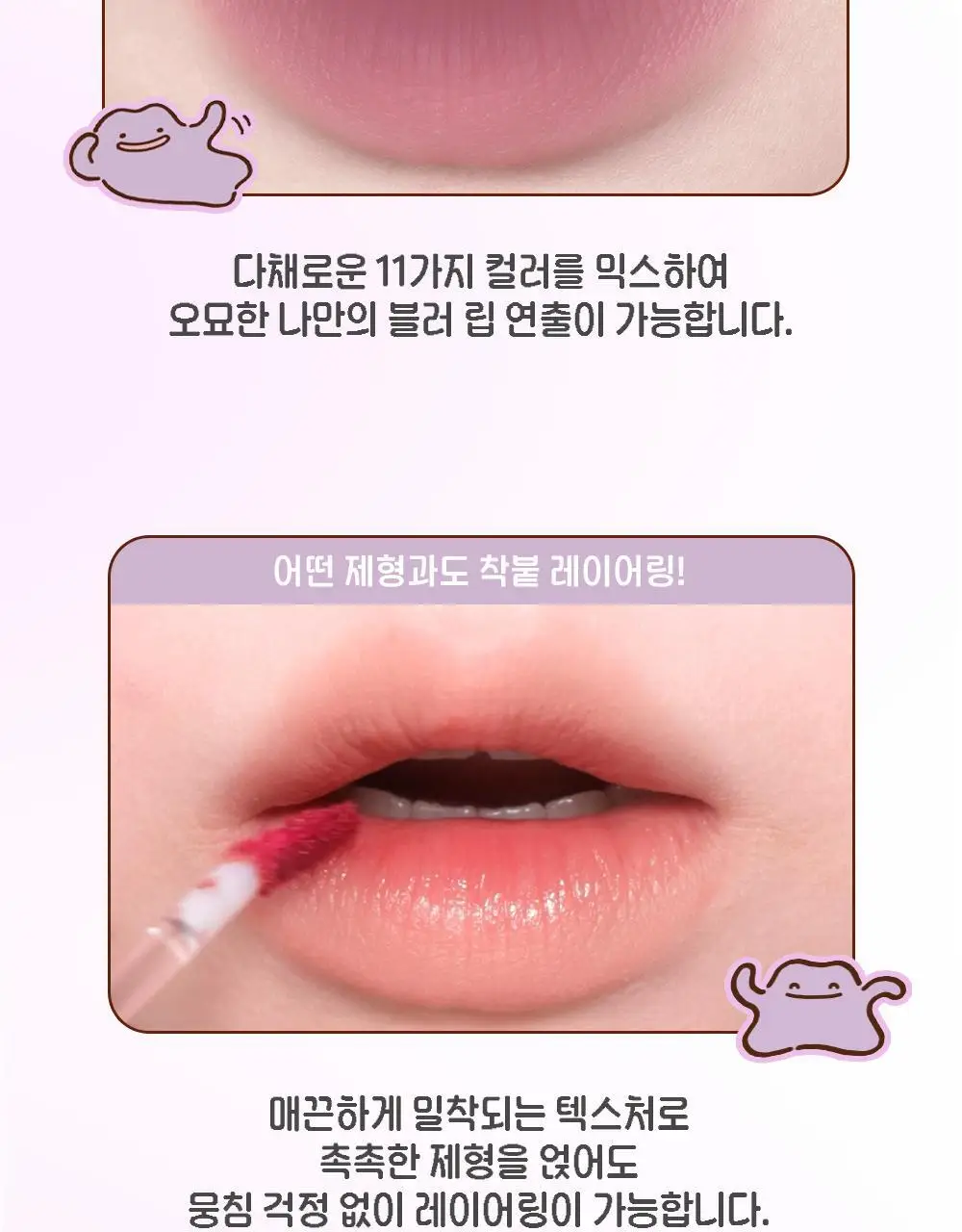 [5월 올영픽/포켓몬 에디션/메탈참 증정]컬러그램 누디 블러 스틱 11COLOR 상세페이지 22